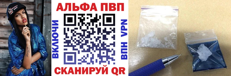 A-PVP кристаллы  Купить закладки  Бутурлиновка 