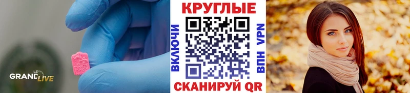 Купить где  Бутурлиновка  Экстази MDMA 