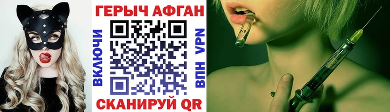 Купить закладки  Бутурлиновка  ГЕРОИН Афган 