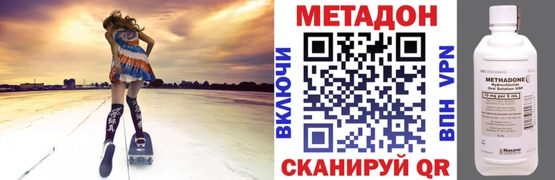 Купить где  Бутурлиновка  МЕТАДОН methadone 